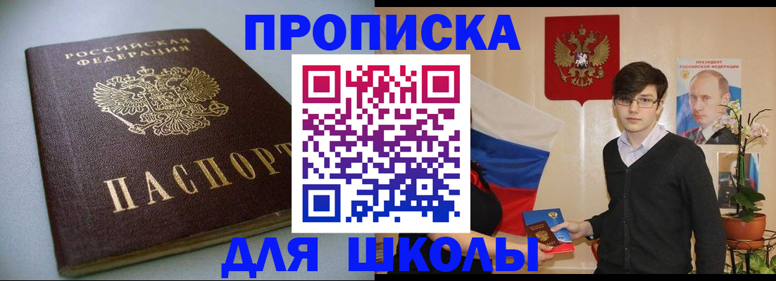 временная регистрация поиск в Слюдянке